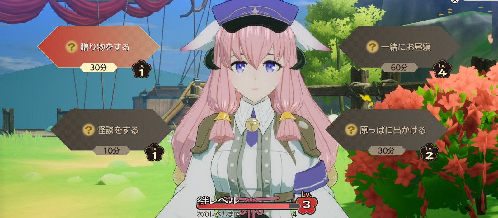 Rune Factory : Guardians of Azuma